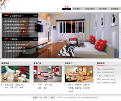七星摩登 北京家具工厂直营店的生鱼片式网页设计方案