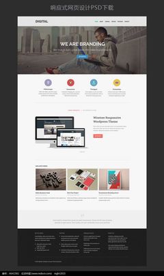 扁平化创意网页设计 简约美学与现代网站模板的融合