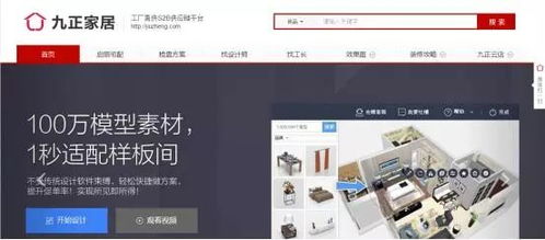 连攻8城，九正家居智慧云店势如破竹 这样做建材生意更容易