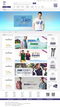 电商网站设计 从临摹到创新的实践之路