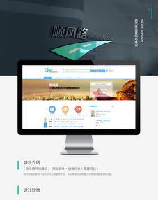 打造卓越数字体验 网页与网站设计的核心要素与实践