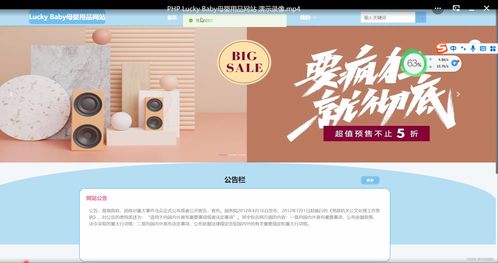 母婴用品网站的设计与实现——毕业设计解析