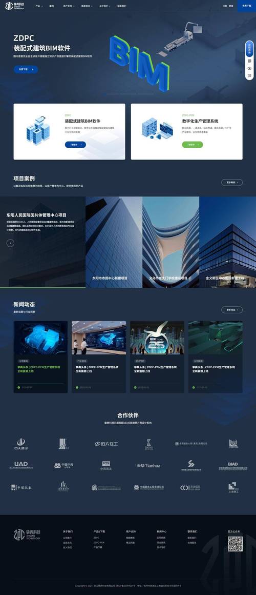 杭州网站建设:建筑软件公司科技感官网设计